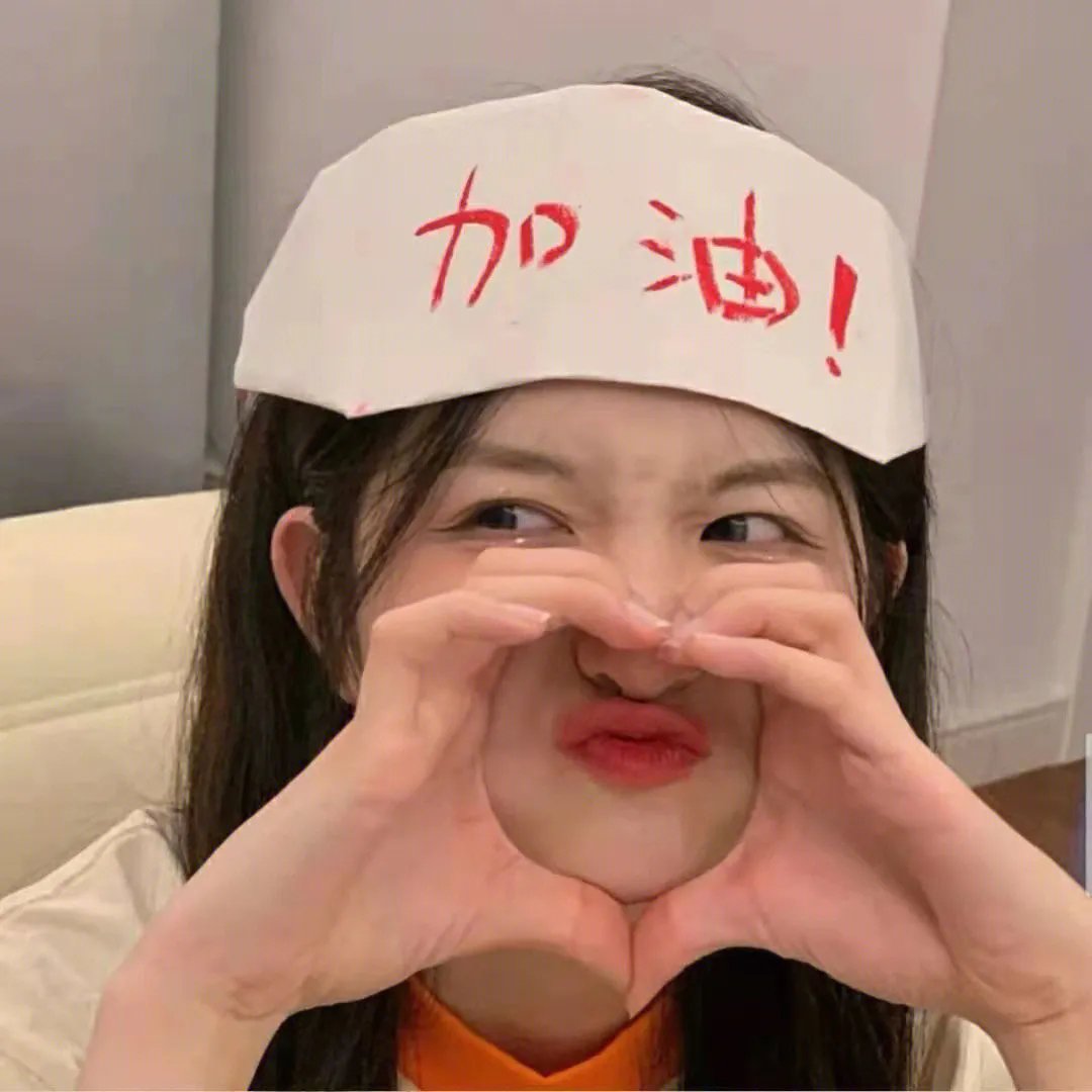 天职